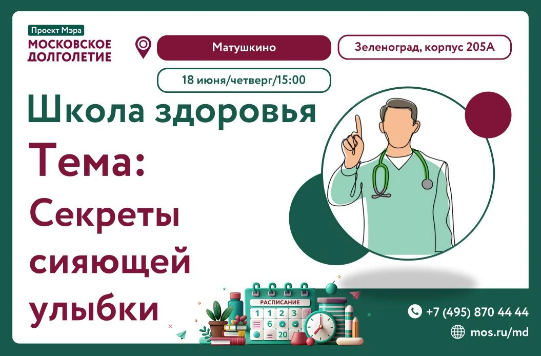 Дорогие друзья!
Приглашаем Вас завтра, 18 июня, в 15:00 на лекцию Школа здоровья

Тема лекции: 
Секр