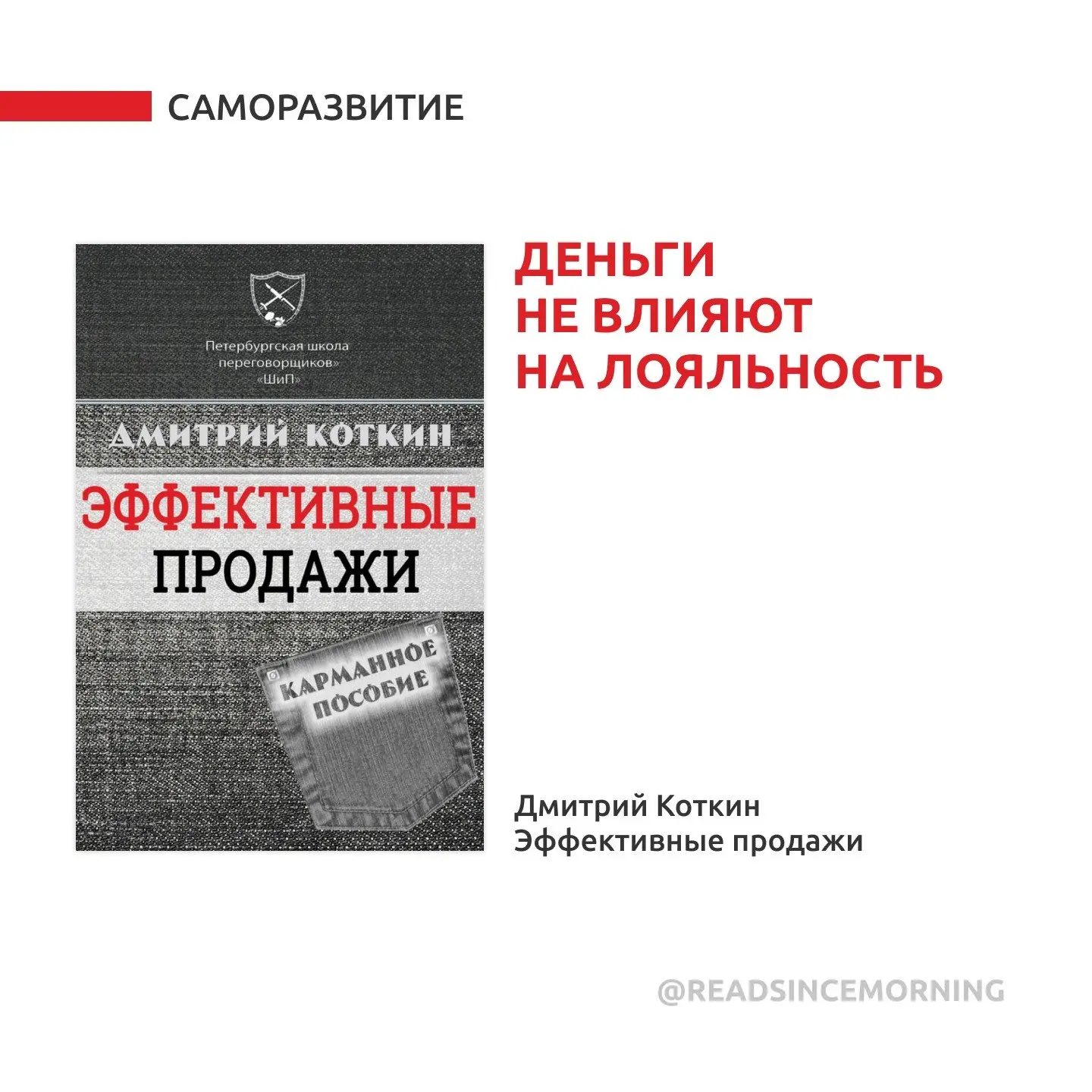 Деньги не влияют на лояльность