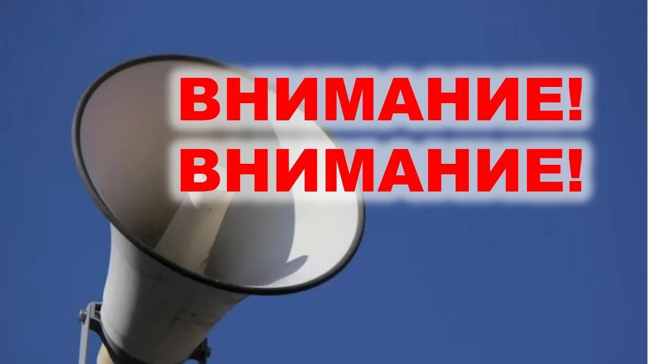 МКУ «Управление по делам ГО и ЧС города Новороссийска» информирует о проведении штабной тренировки ﻿