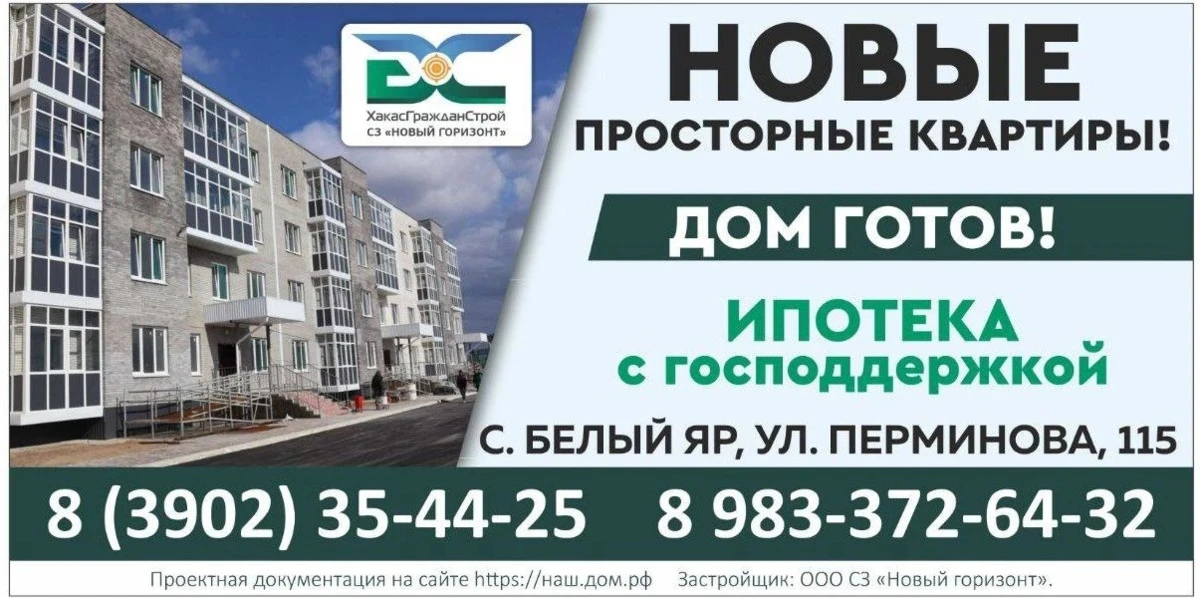 В Белом Яре по улице Перминова, 115, на расстоянии 50 метров от детсада «Огонек» и ново...