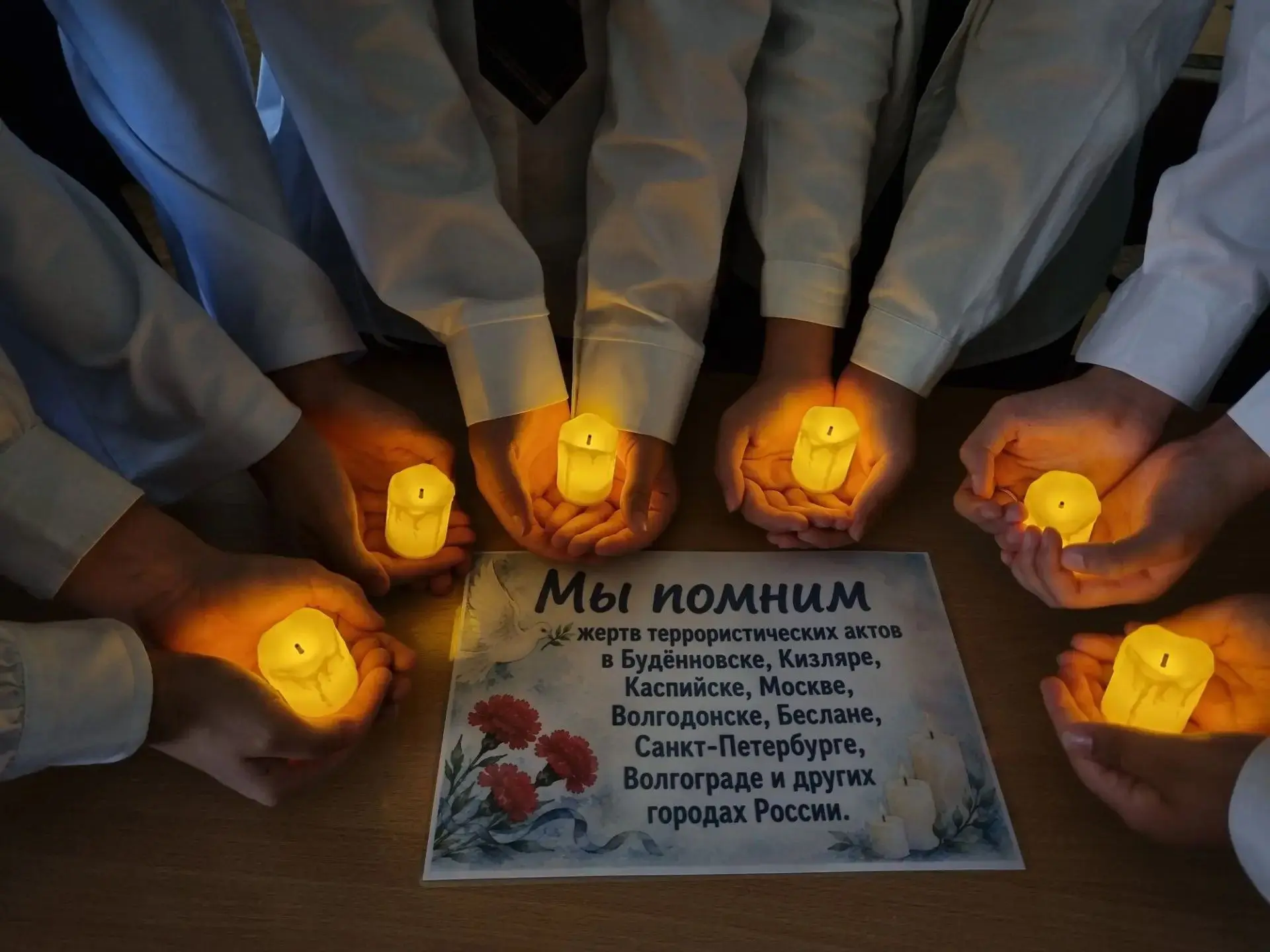 Сегодня, 3 сентября, мы скорбим вместе со всей страной. 🕯