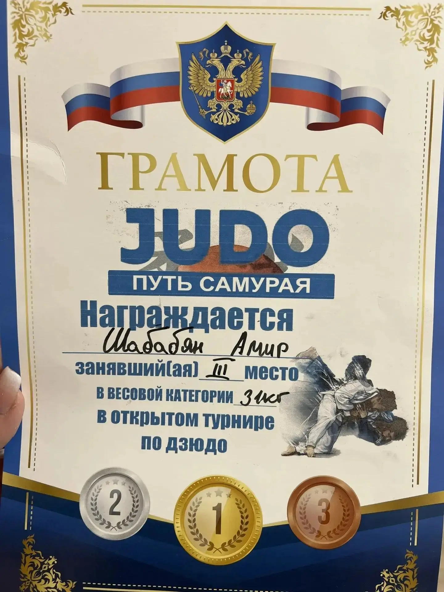 ⚔️ Путь самурая: юные дзюдоисты сразились на татами в «Содружестве»  17 мая в спортивном комплексе «