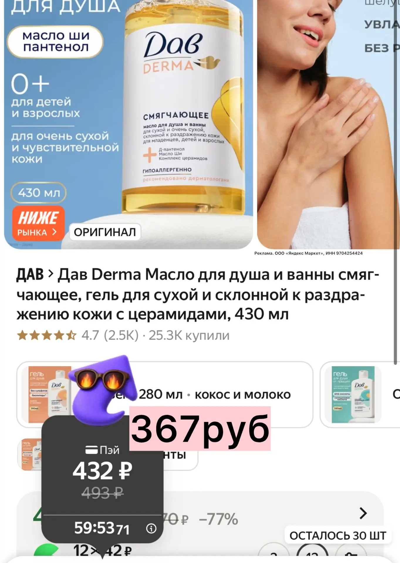 Код BEAUTY15C