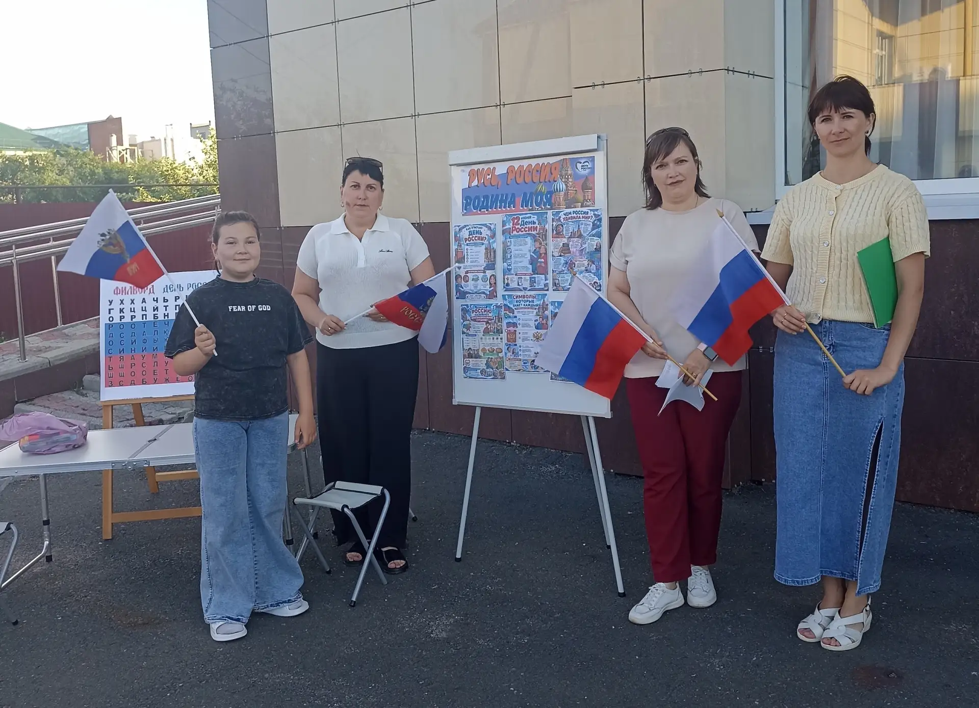 🇷🇺🎈«БИБЛИОТЕКА В ДЕНЬ РОССИИ: праздник единства и патриотизма»