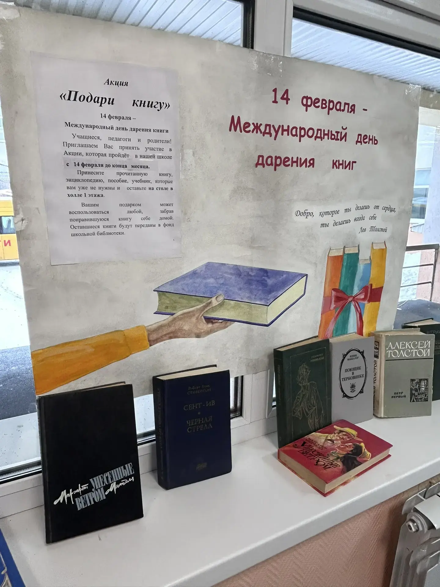 Наши фонды стали богаче в День книгодарения!  Администрация школы и школьная библиотека выражают иск