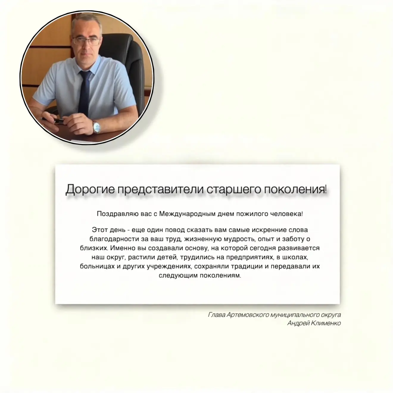 Особые слова признательности нашим ветеранам. Ваш жизненный путь, стойкость и любовь к ...