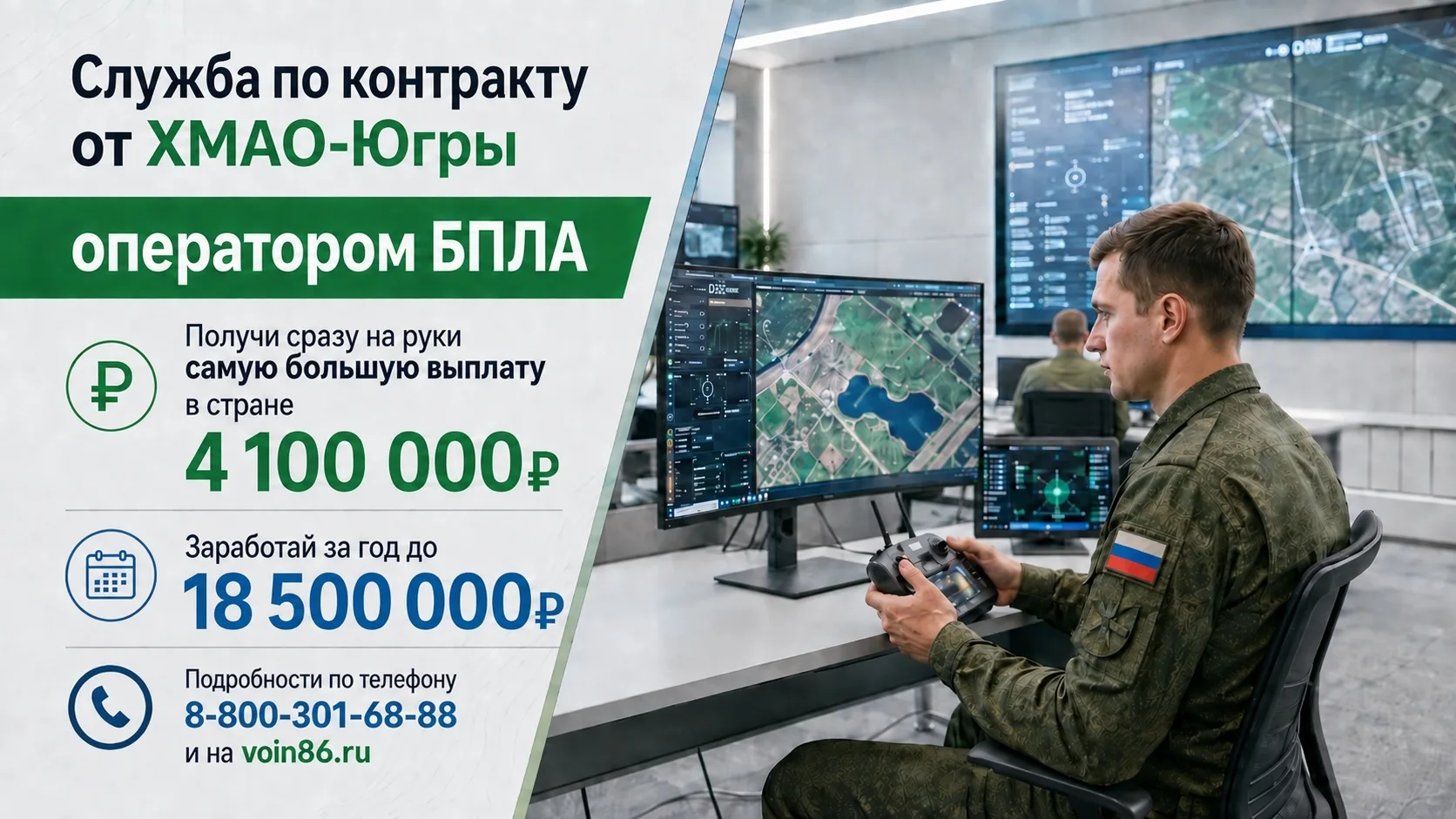 Сегодня Югра комплектует батальон БПЛА. В него могут вступить мужчины от