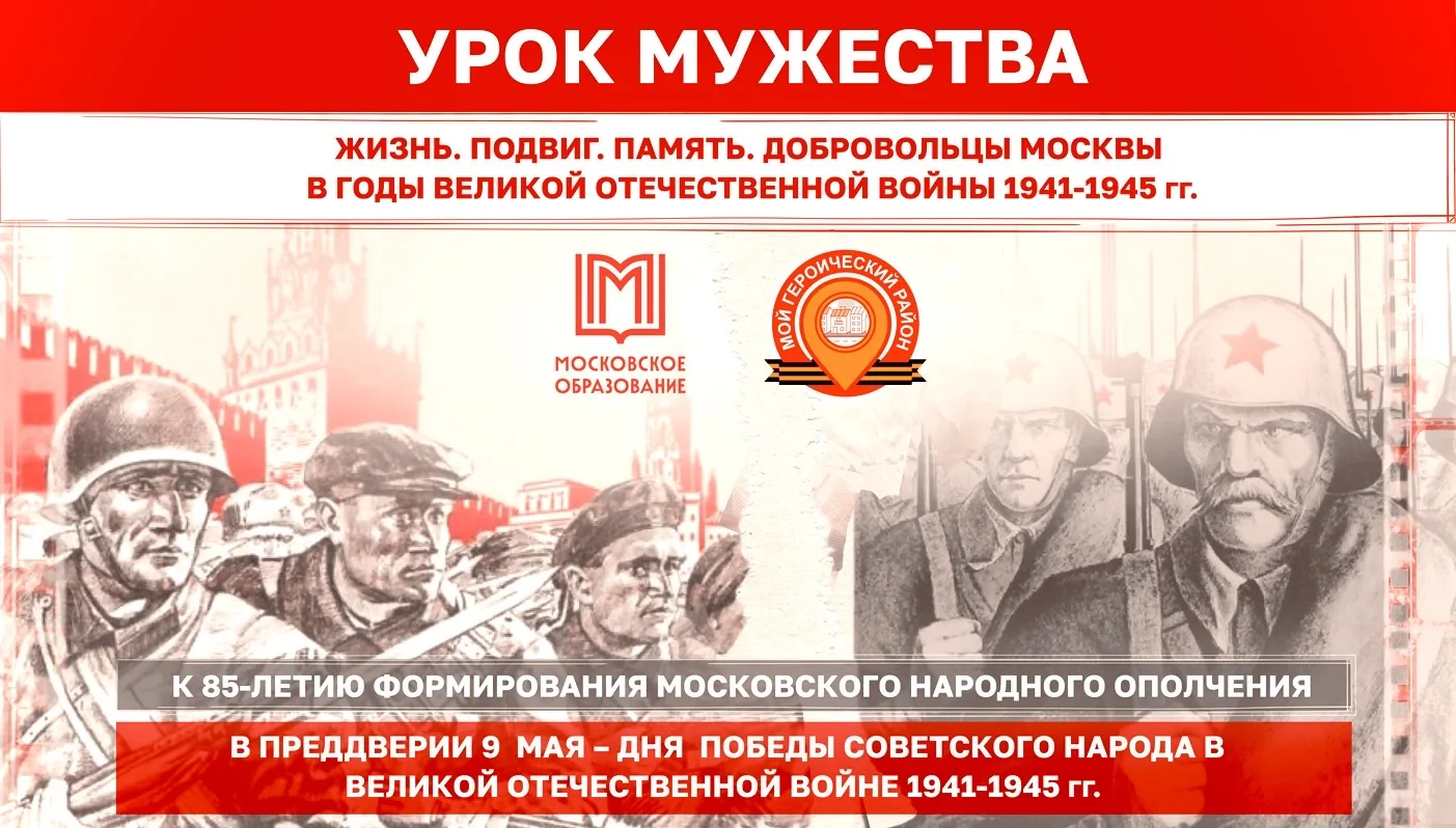 🕊Сегодня, 8 мая 2026 года, тысячи московских школьников и студентов колледжей говорят «Спасибо» тем,