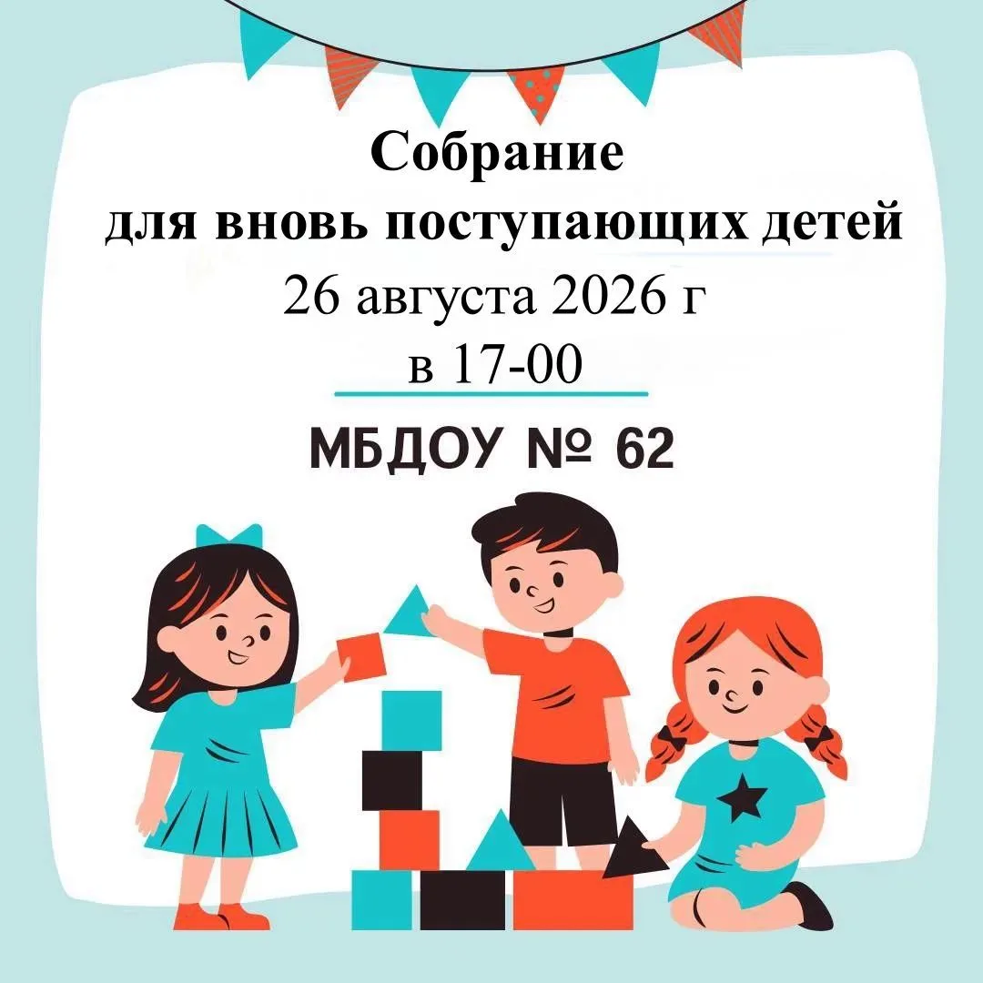 Уважаемые родители!
