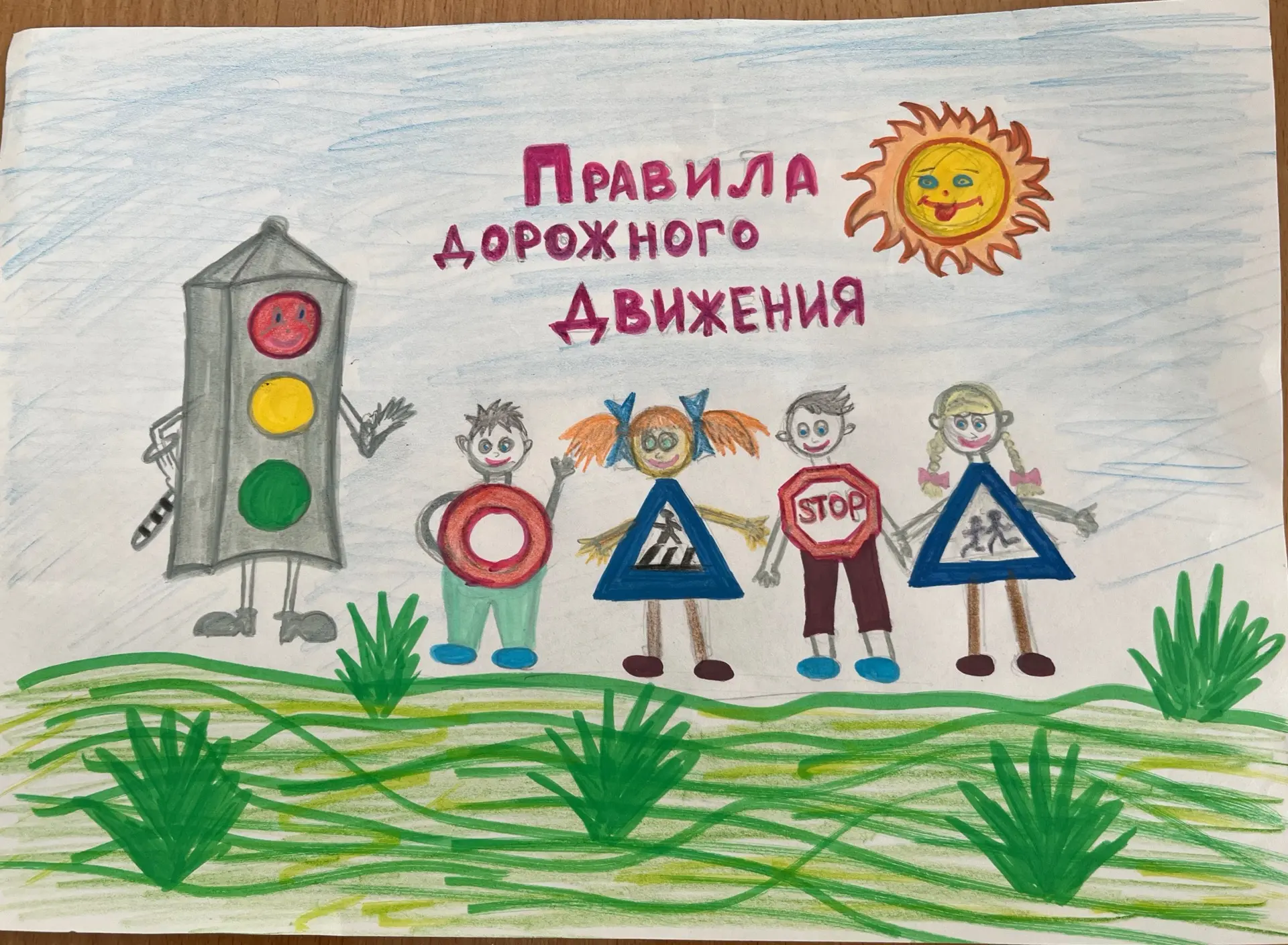 🎨🚦 Конкурс рисунков среди второклассников!