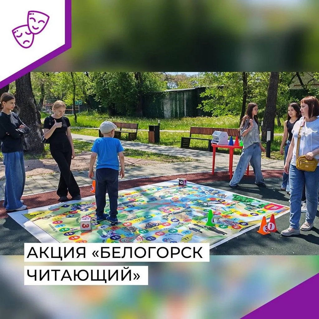 11 июня в парке им. Ф. Э. Дзержинского состоялась ежегодная  акция  «Белогорск читающий», приуроченн