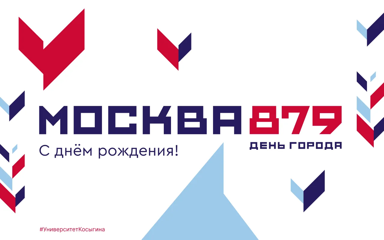 🔥 С Днём города!