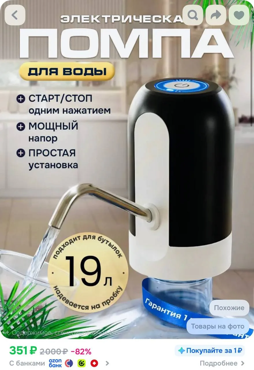 https://ozon.ru/t/dw5ru29