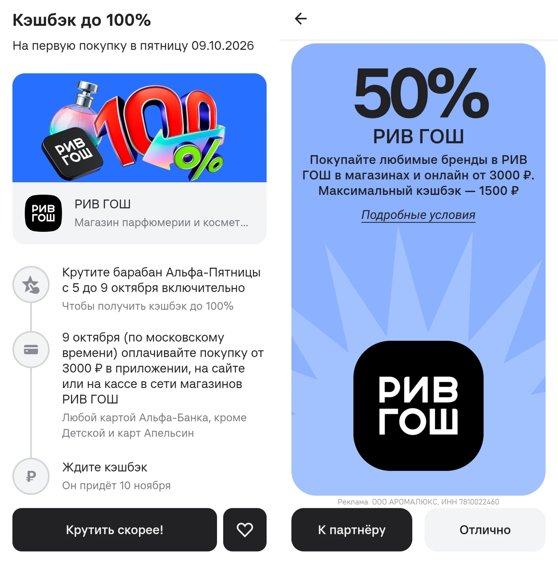 🏦 В Альфе появился ещё один барабан: