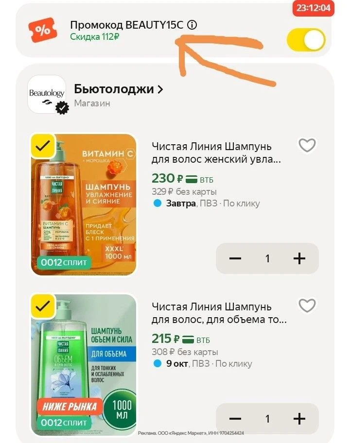 Литровые, тоже -15%❗