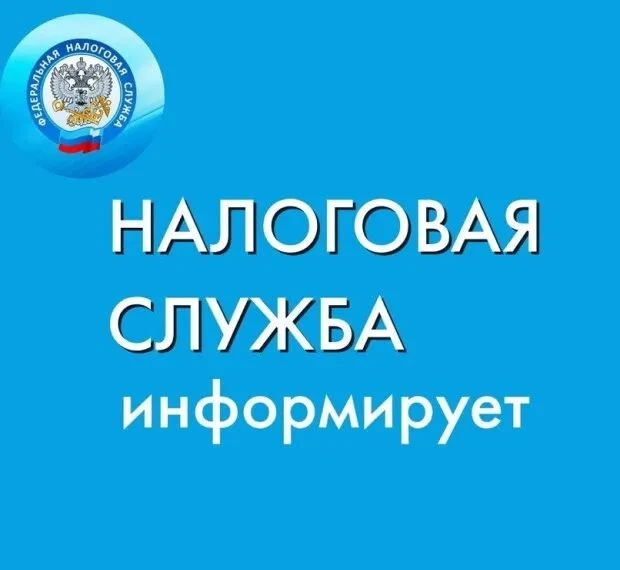 📲 Региональное УФНС проводит мероприятия для налогоплательщиков.