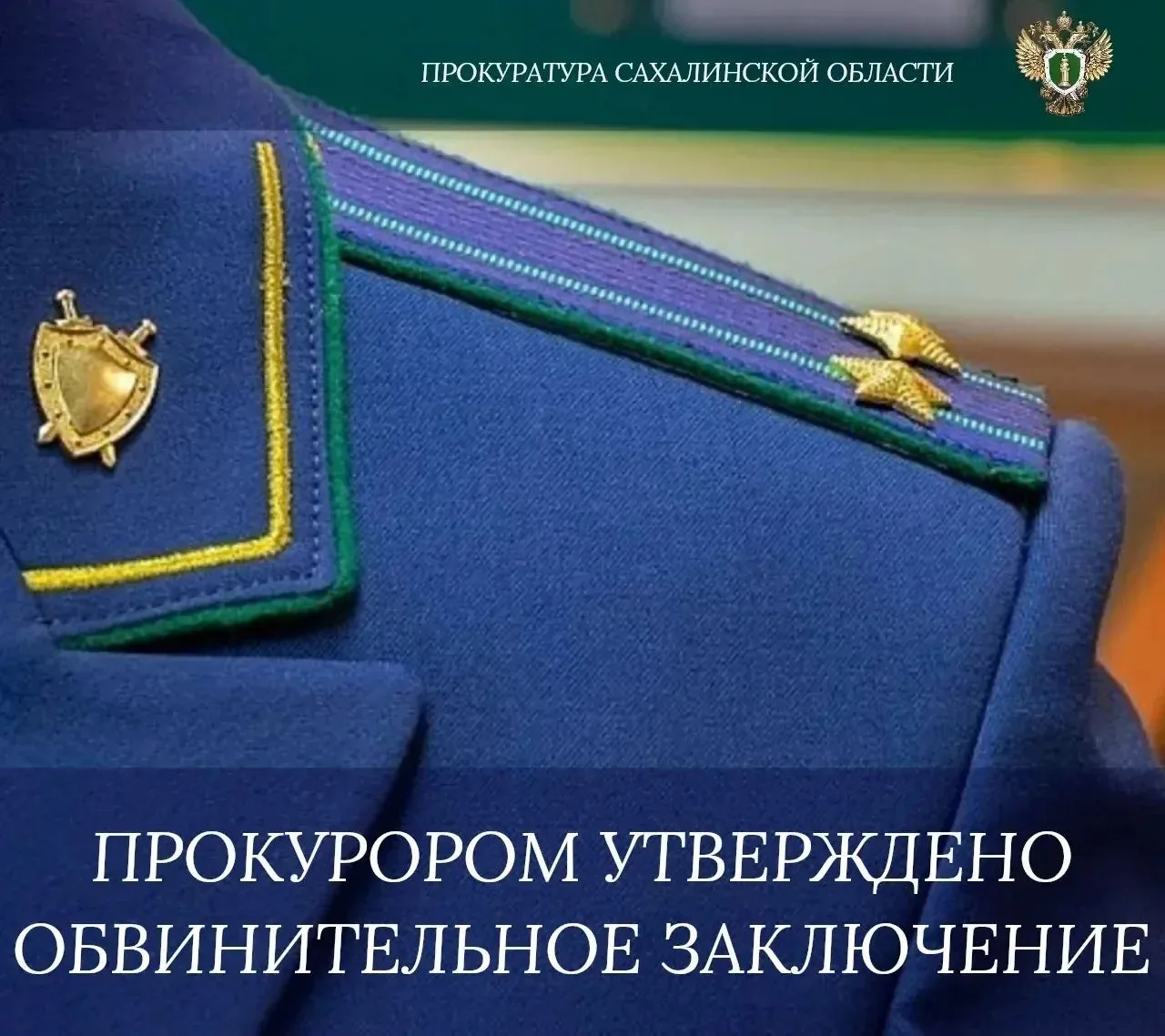 Утверждено обвинительное заключение по уголовному делу об убийстве, совершенном двадцать пять лет на