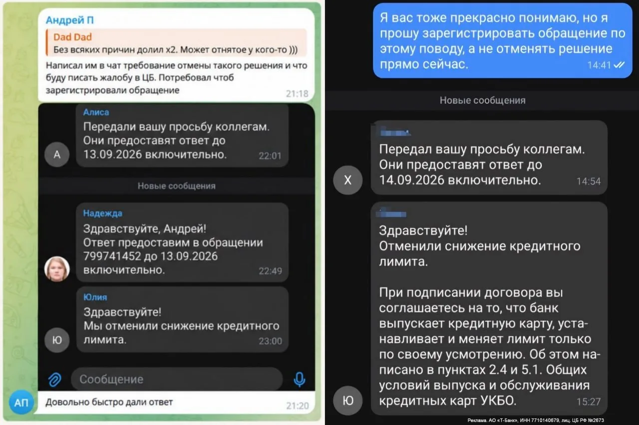 💳 Т-Банк снижает лимит но кредиткам - вот как его можно вернуть ⬇️