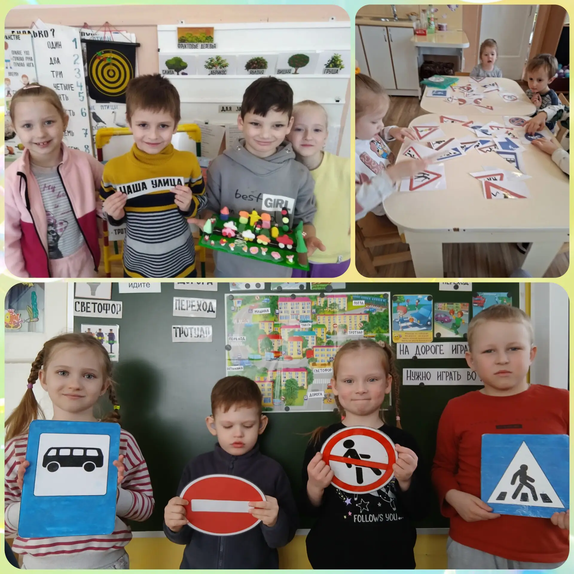 🚙🚦БЕЗОПАСНАЯ ДОРОГА.