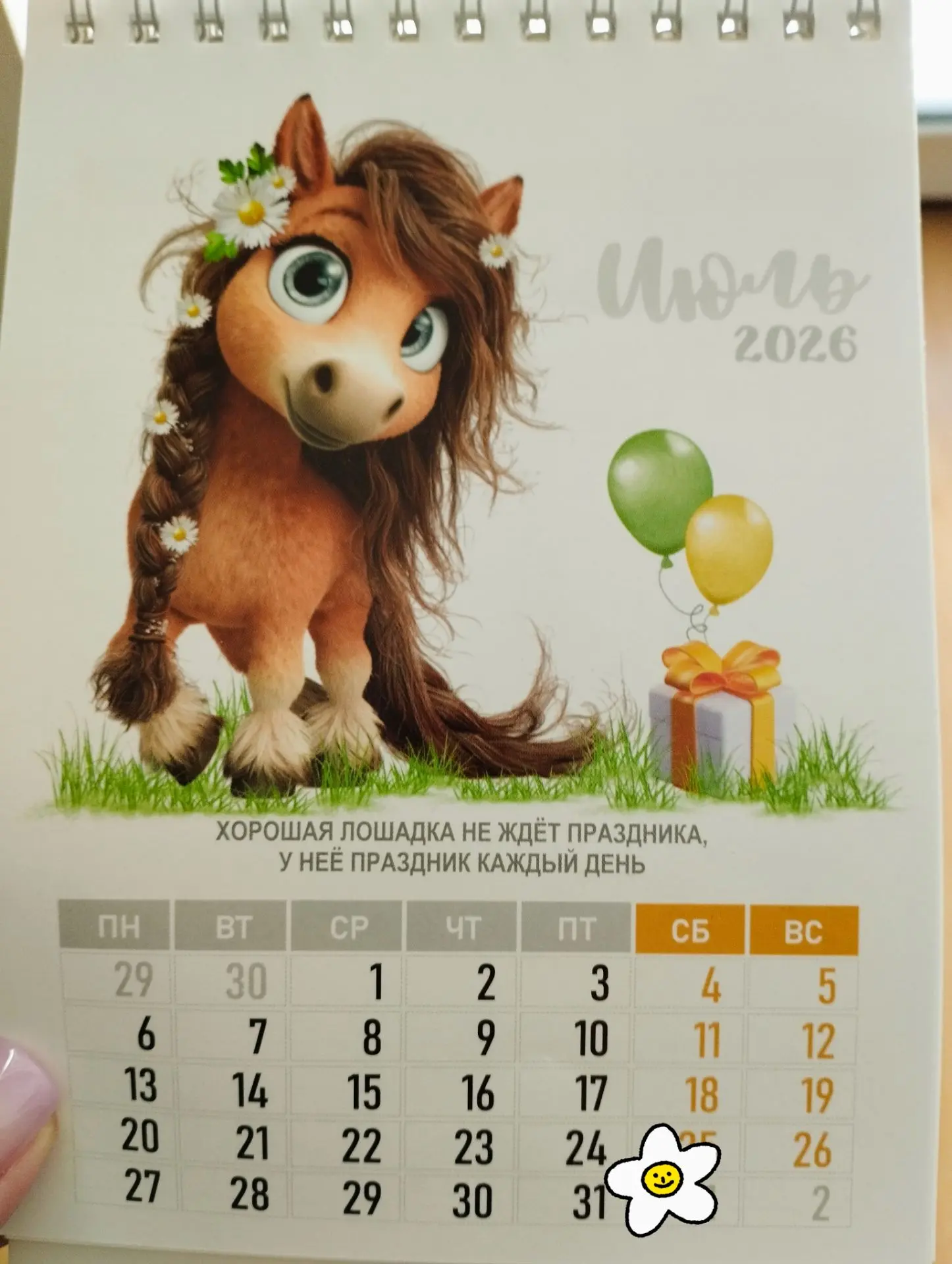 Рубрика «Советы мудрой лошадки»🐎

☀️🌊Доброе утро, наши дорогие подписчики! А вы заметили, сколько 