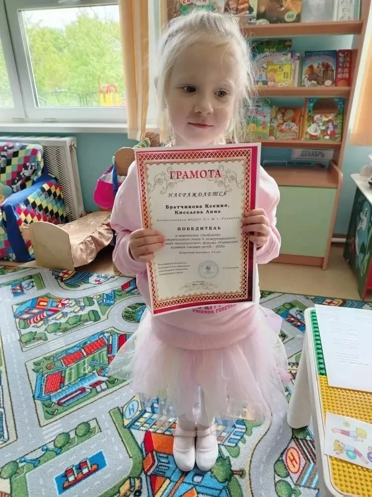 🌟 Достижения средней группы Лучики🌟