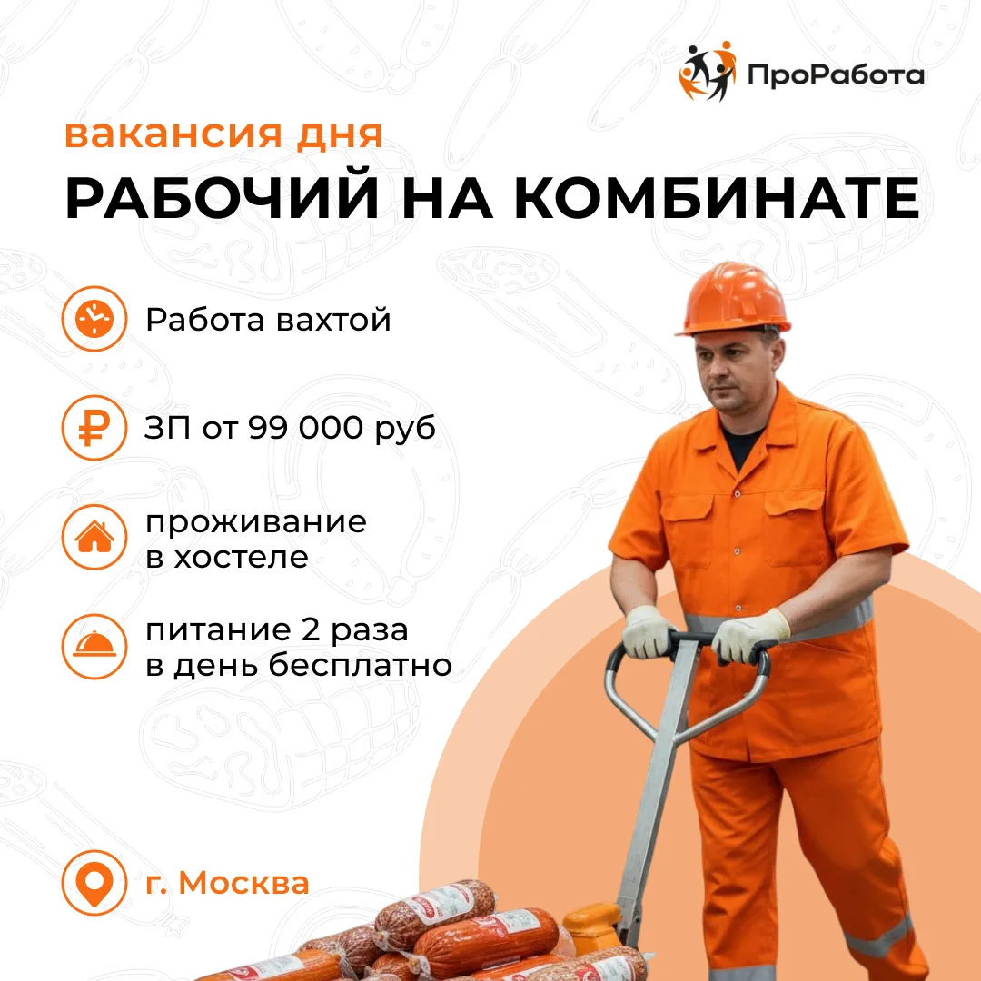 Крупнейший мясоперерабатывающий комбинат, производящий колбасные изделия и деликатесы и...
