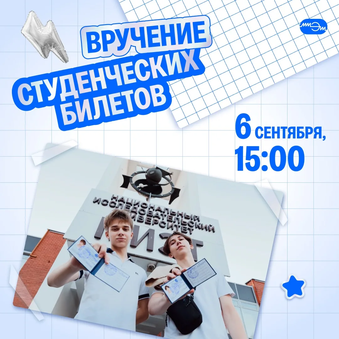 😍 Ну наконец-то я студент!