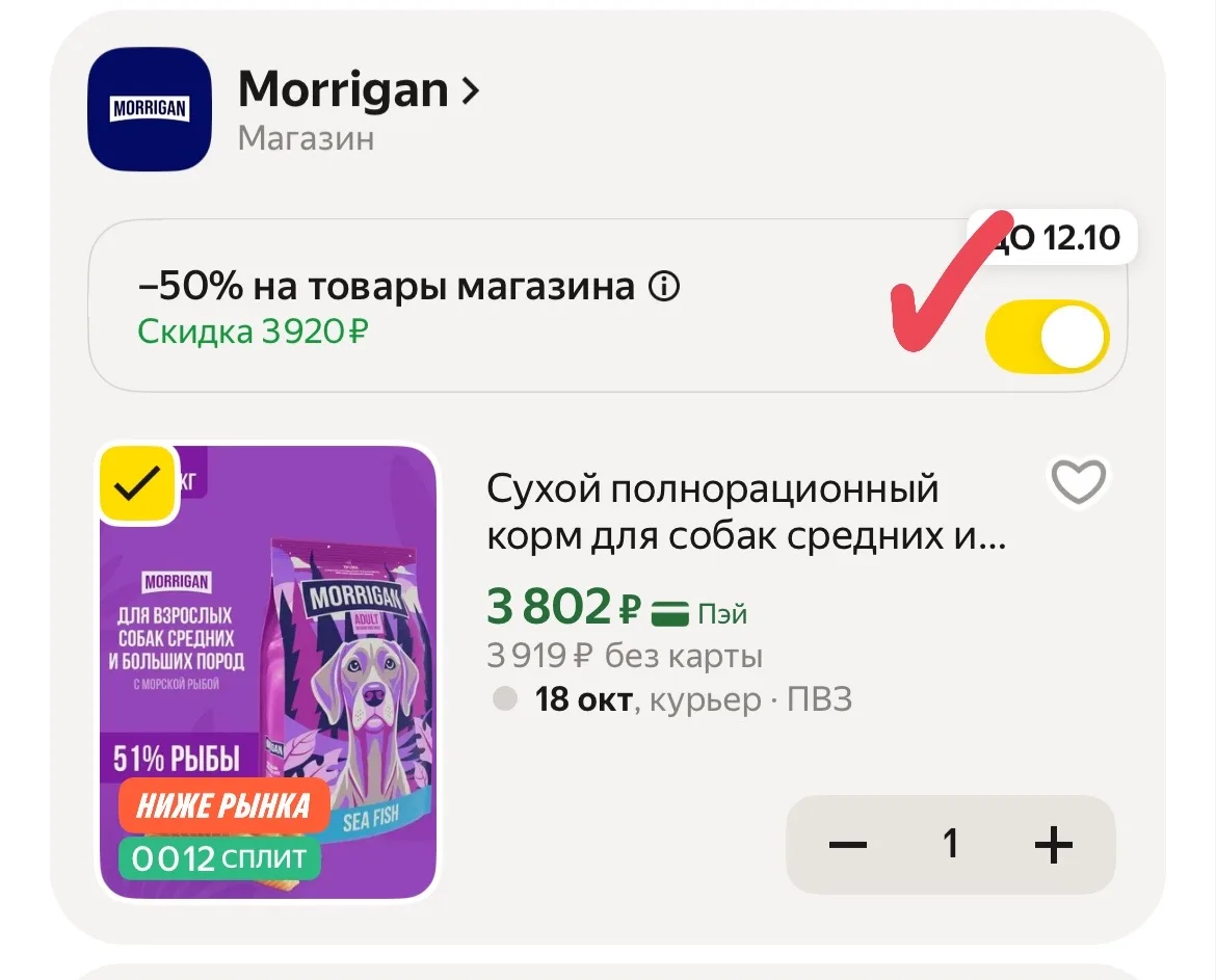 Цена в корзине
