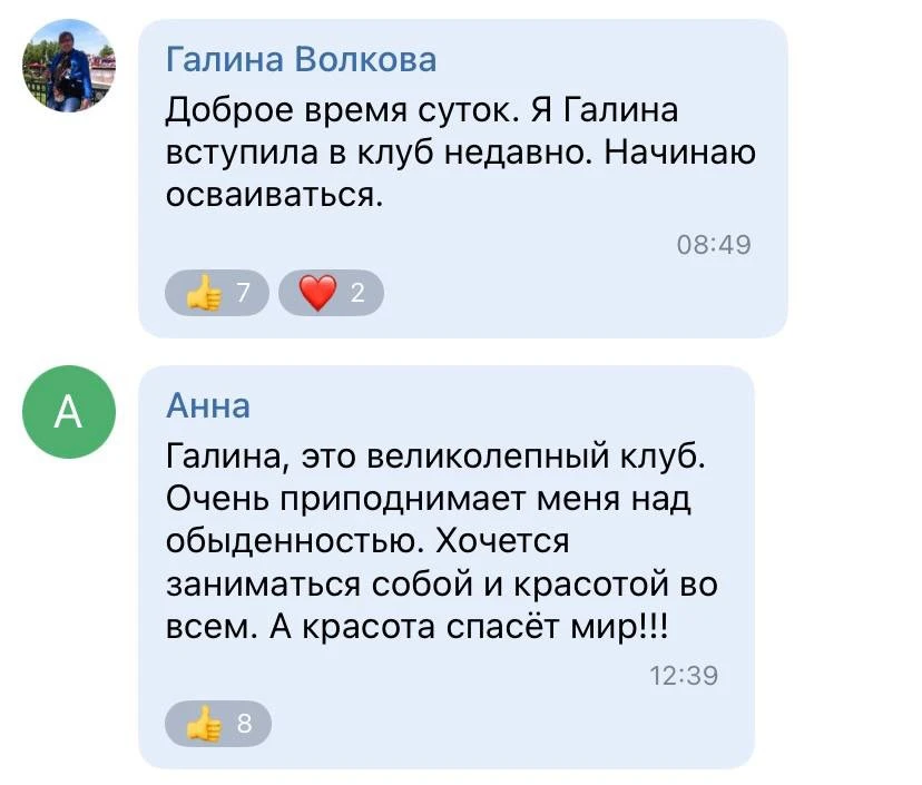 «Я здесь всего около месяца, но мне уже очень нравится! Жизнь стала интереснее, а даже ...