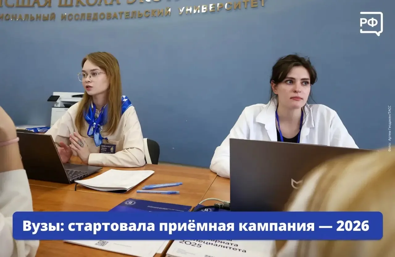 👩‍🎓 В России стартовала приёмная кампания в вузах.

С 20 июня абитуриенты могут подать документы т