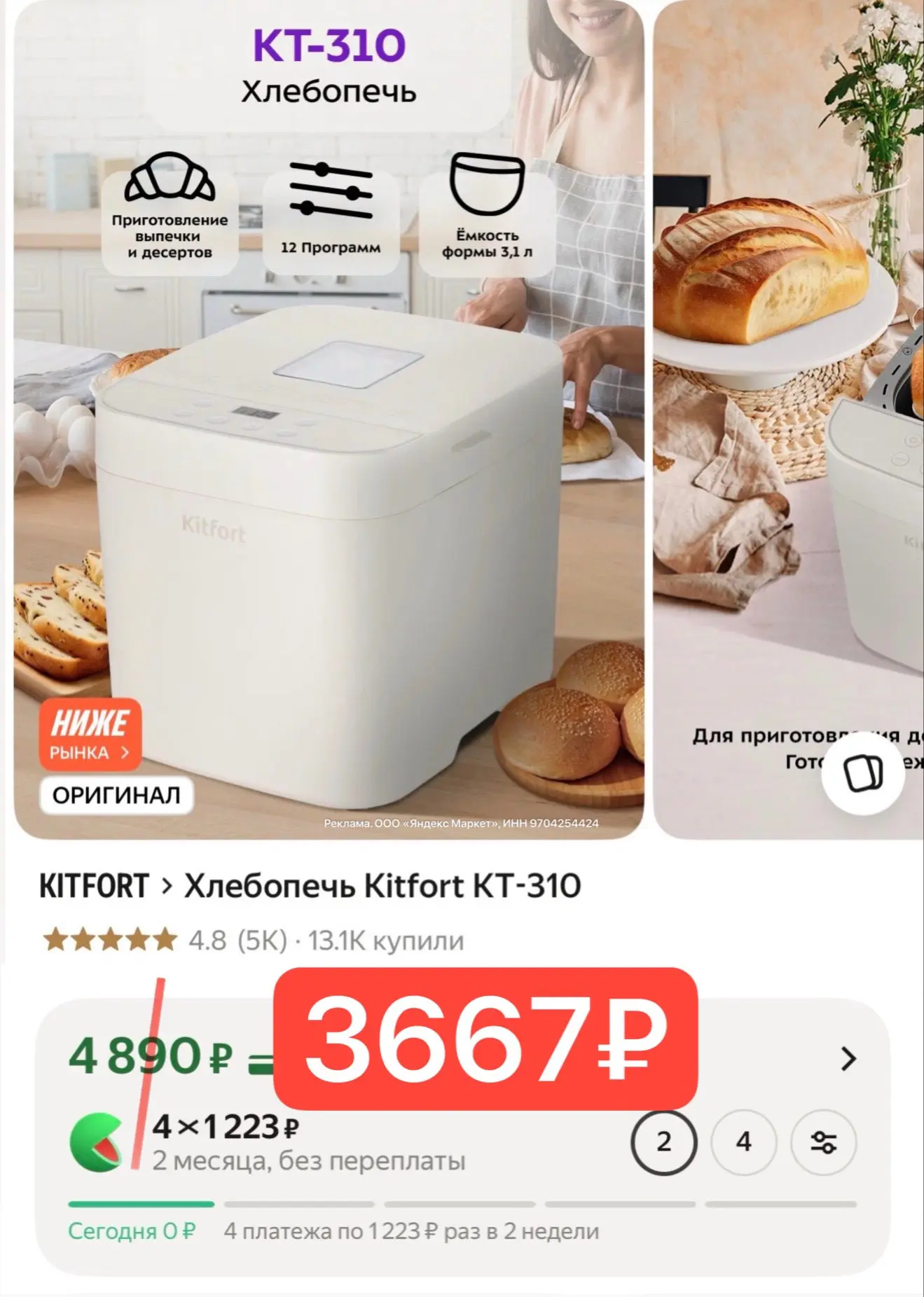 ШОК ЦЕНА😱