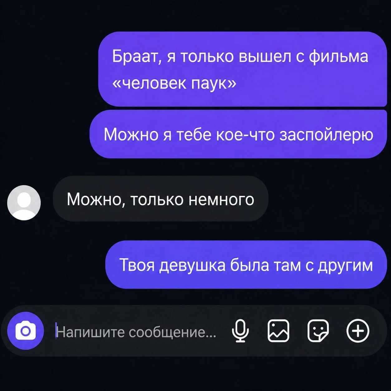 Самый жёсткий спойлер в истории.