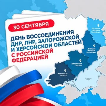 Сегодня для нашей страны особенный день — мы отмечаем годовщину воссоединения Донецкой ...