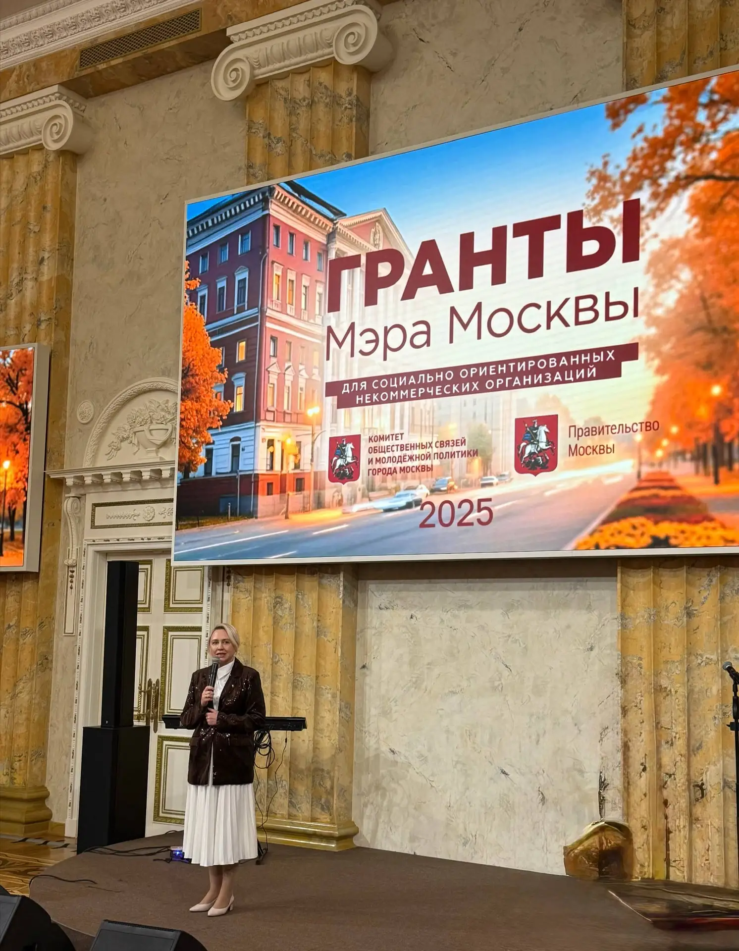 Команду «Приоритет» наградили на торжественной церемонии победителей Конкурса Грантов Мэра Москвы!  