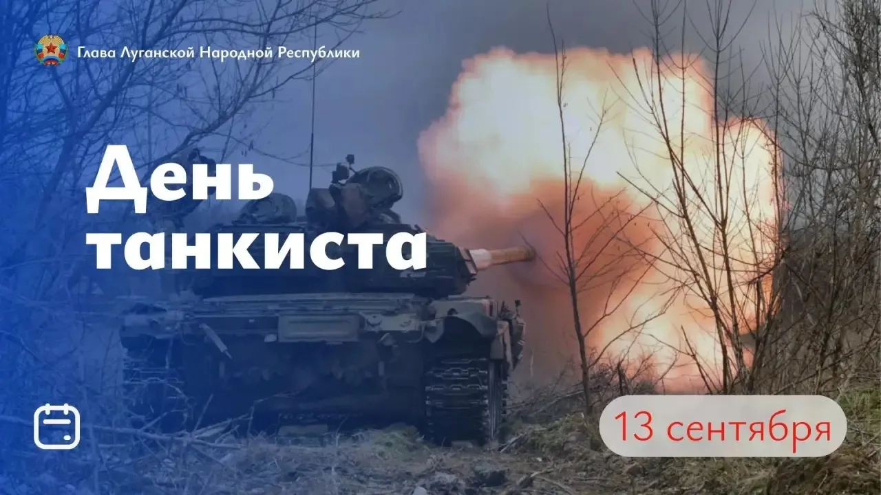 Уважаемые военнослужащие и ветераны танковых войск, поздравляю вас с профессиональным п...