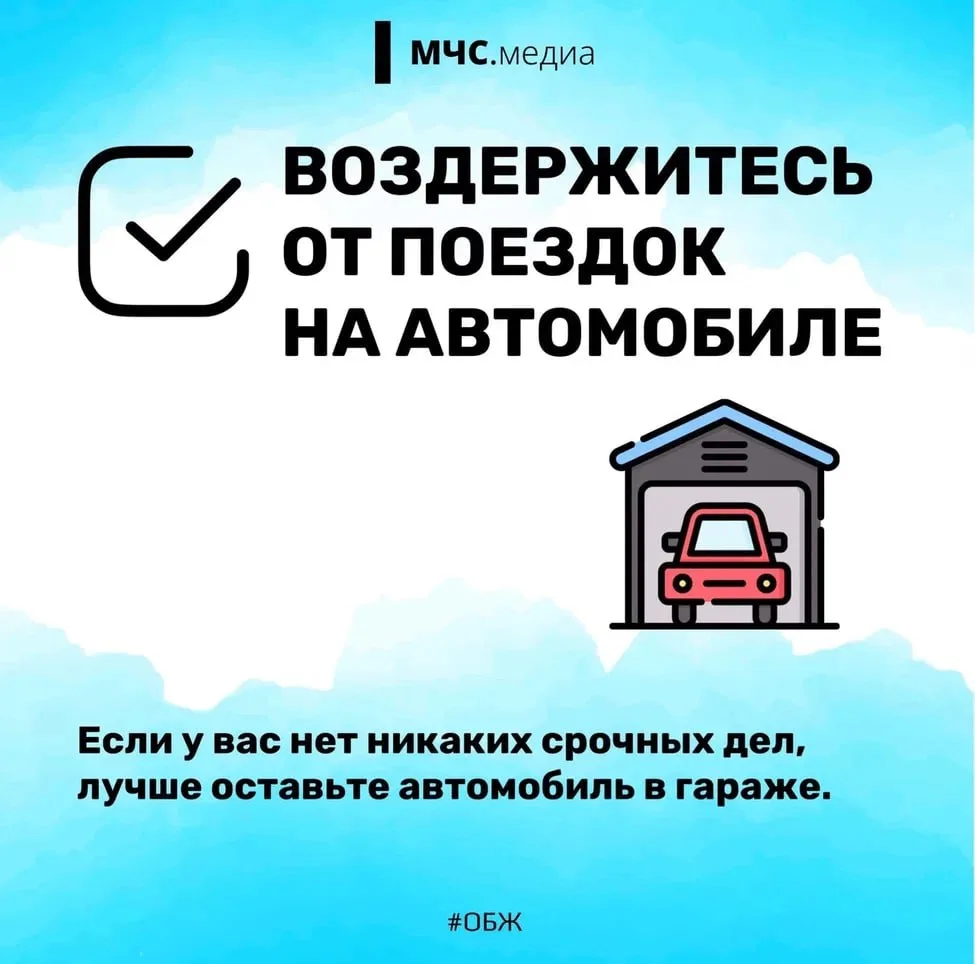 🔔Будь внимателен и осторожен в непогоду  Важная информация в карточках МЧС.медиа⬆️  Отправляй своим 