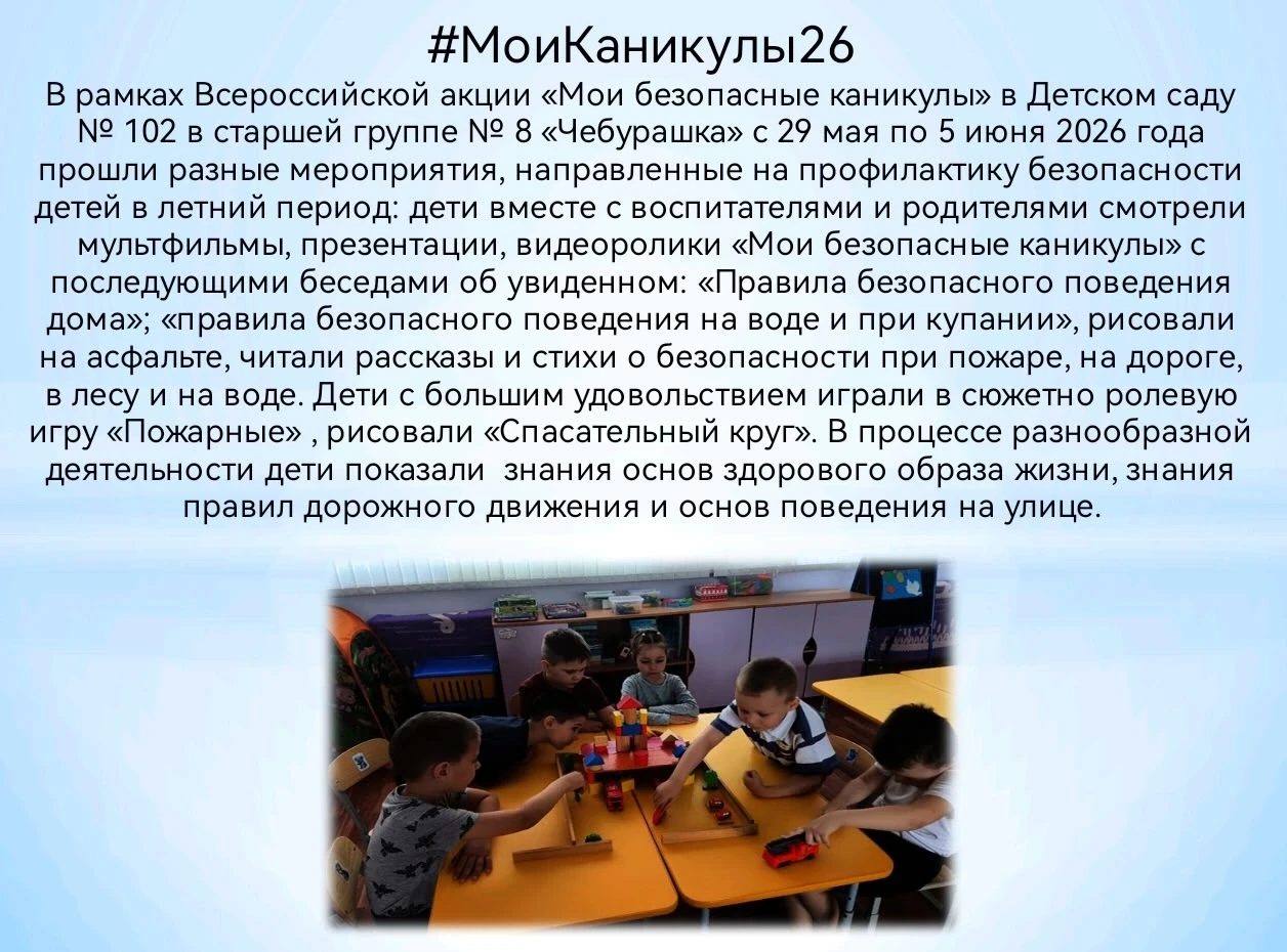 #МоиКаникулы26