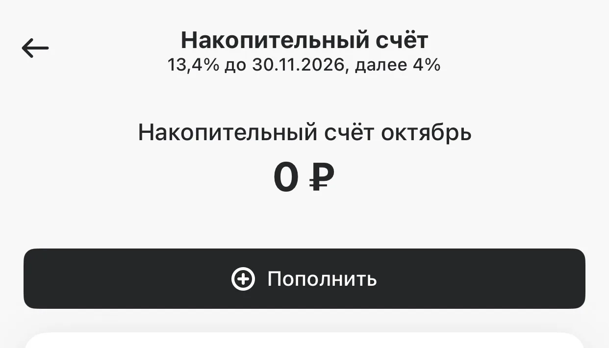 1 октября, как и 1 числа каждого месяца, я: