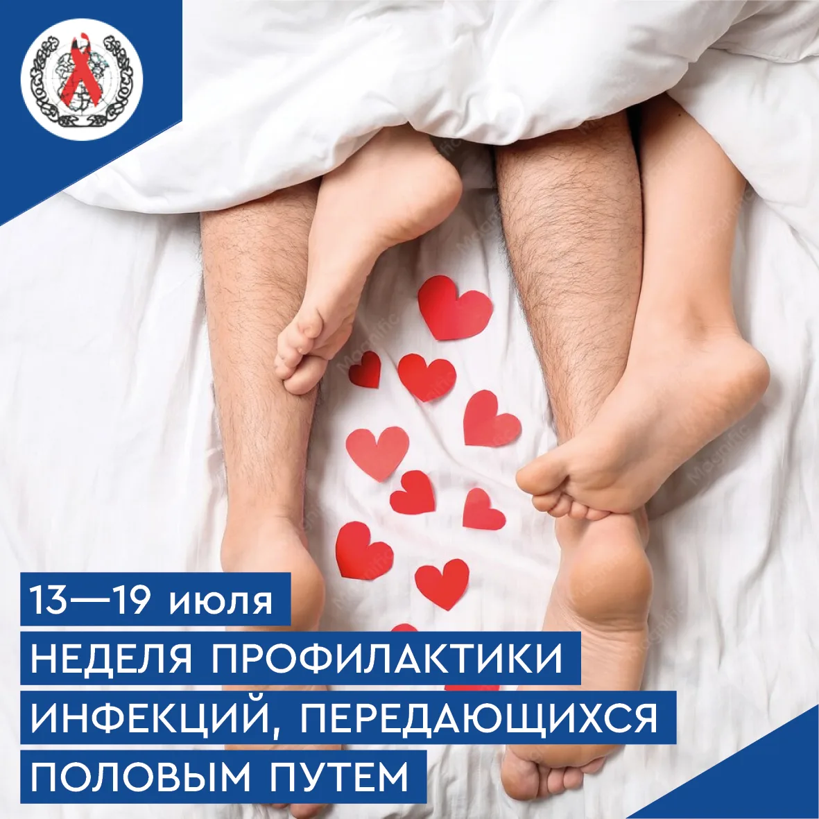 🛑 ВИЧ — не приговор, но инфекции, передающиеся половым путем (ИППП), могут стать угрозой