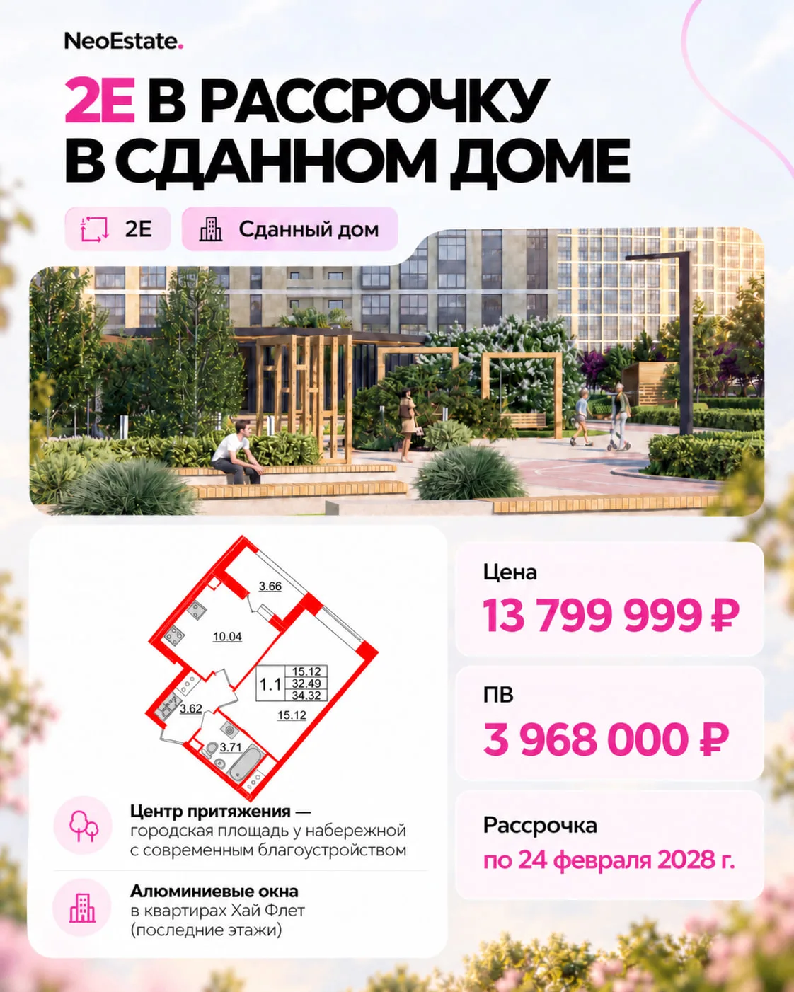 У застройщика - не всегда дешевле