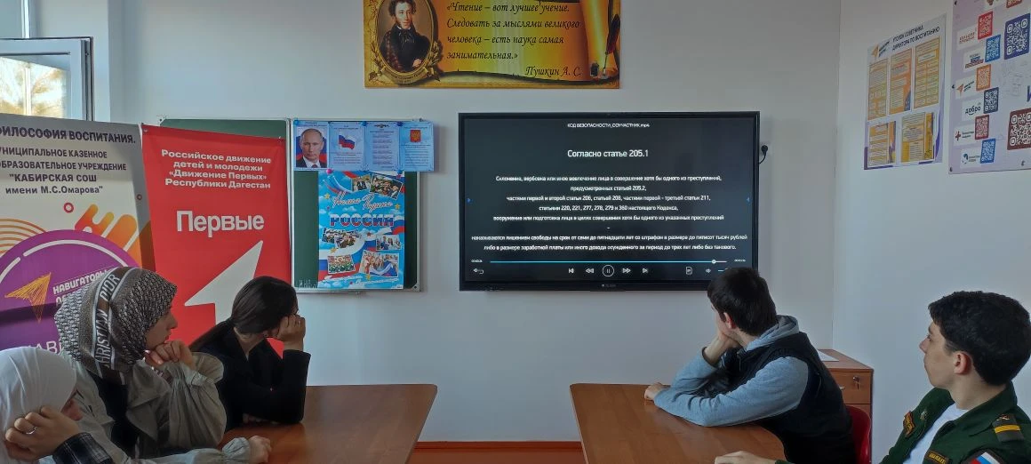 В 10-11 классах Кабирской СОШ им. Омарова М.С. были проведены классные часы на тему "Оп...