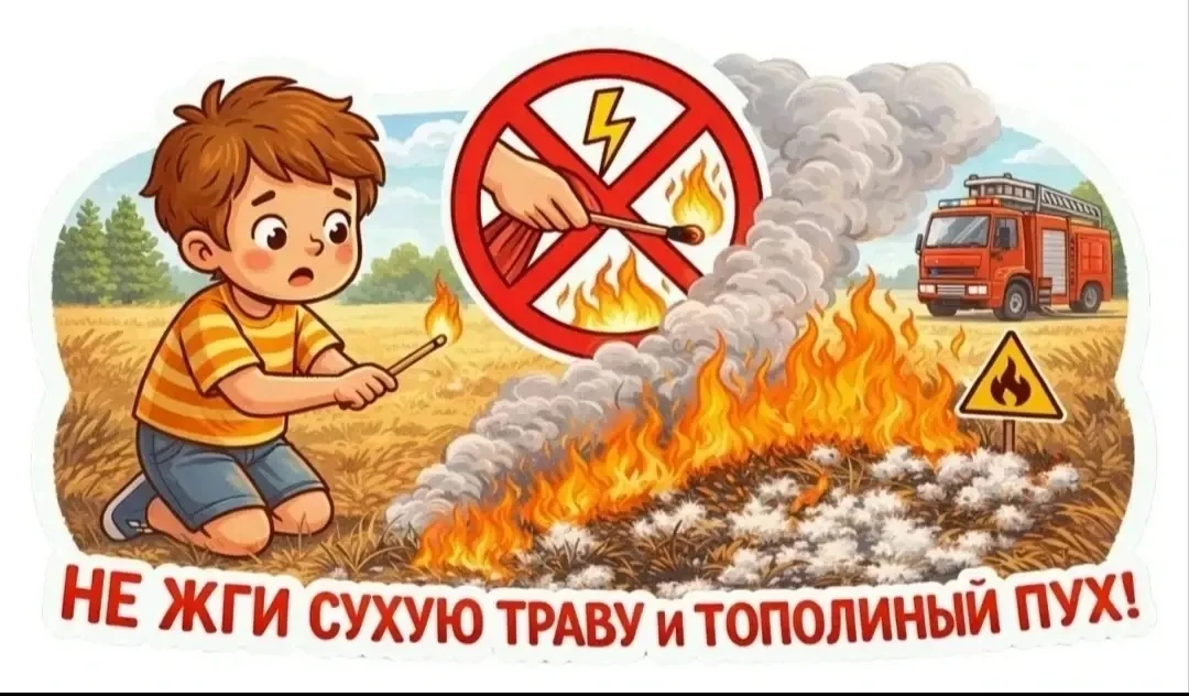 📣О пожарной
