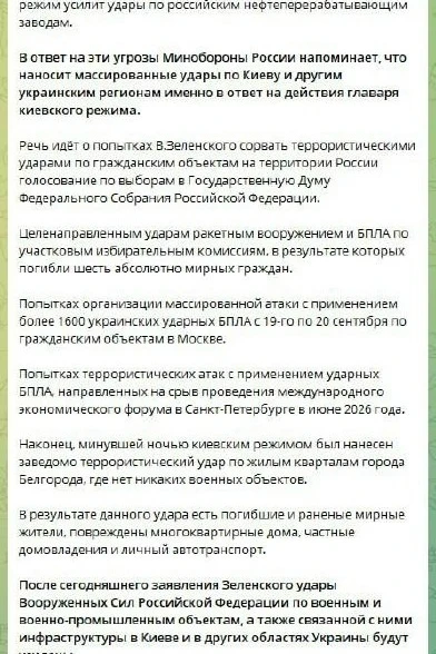 После заявления Зеленского удары ВС РФ по военным объектам и ВПК в Киеве и других облас...