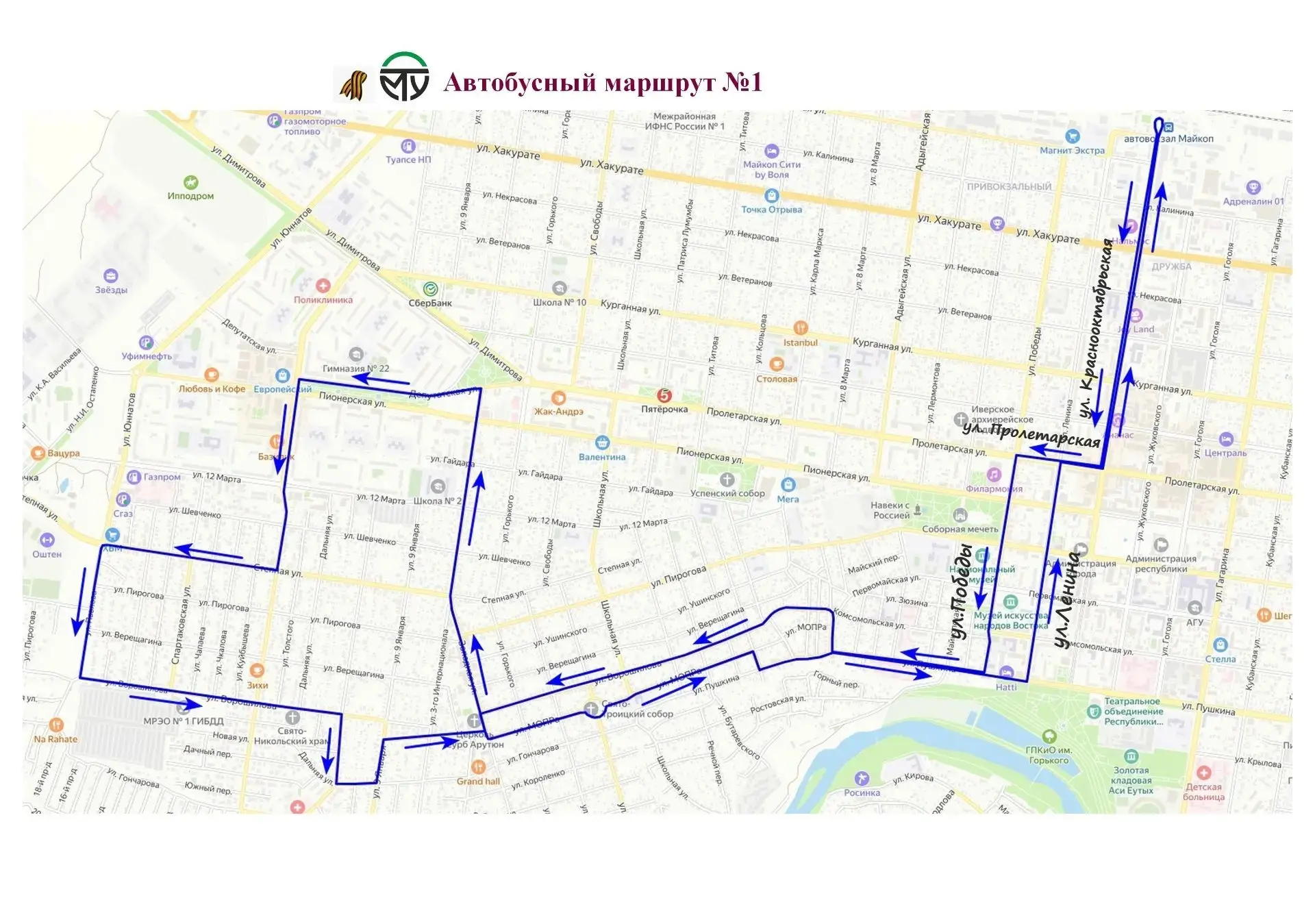 Внимание! Изменение схемы движения общественного транспорта

9 мая в связи с празднованием 81-й годо