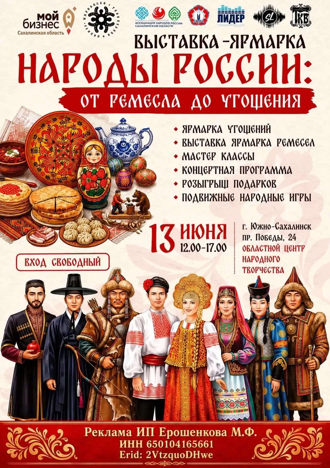 В субботу мы участвуем в этой ярмарке. И я там буду проводить мастер-класс по приготовлению варенья.