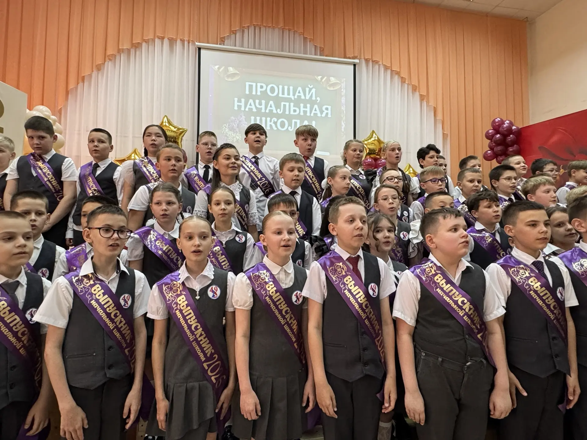 🎓 В ДОБРЫЙ ПУТЬ: ПРОЩАНИЕ С НАЧАЛЬНОЙ ШКОЛОЙ – 2026 ☀️✨  25 мая 2026 года актовый зал #школа49 дрожа