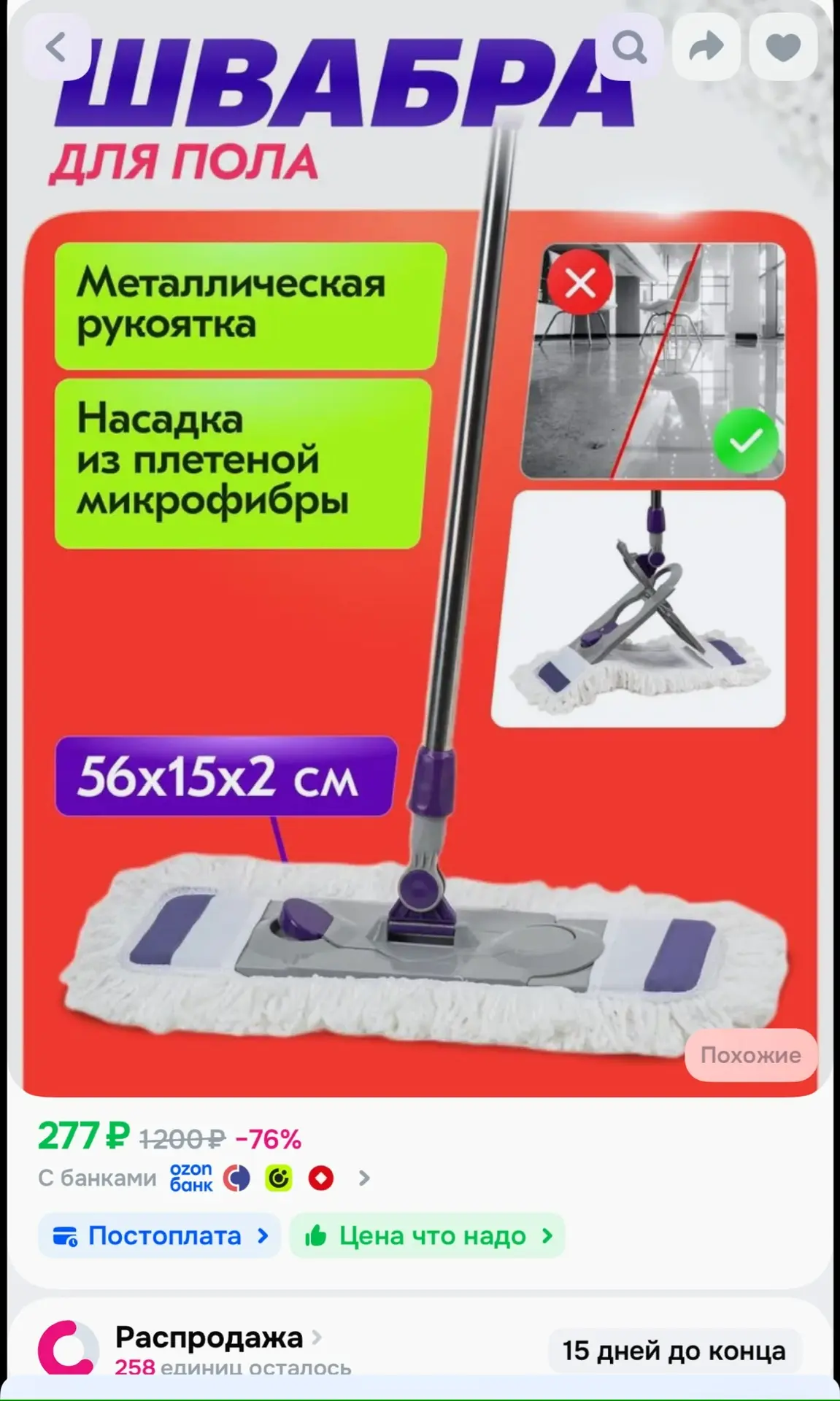 Озон