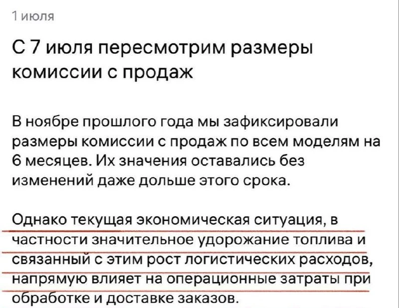 🛍️ Товары на маркетплейсах ещё подорожают