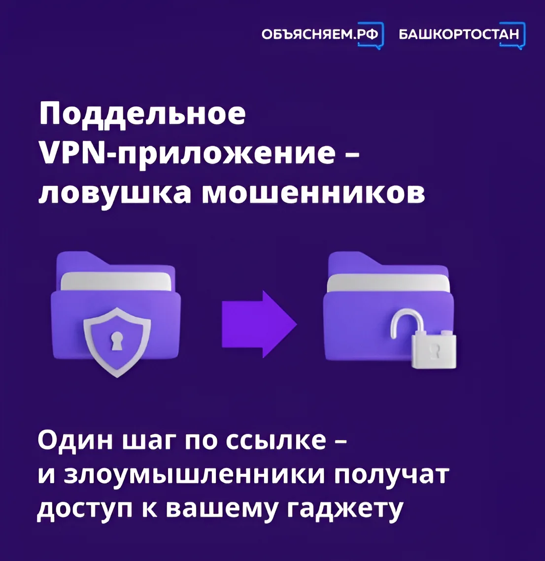 МВД предупреждает❗