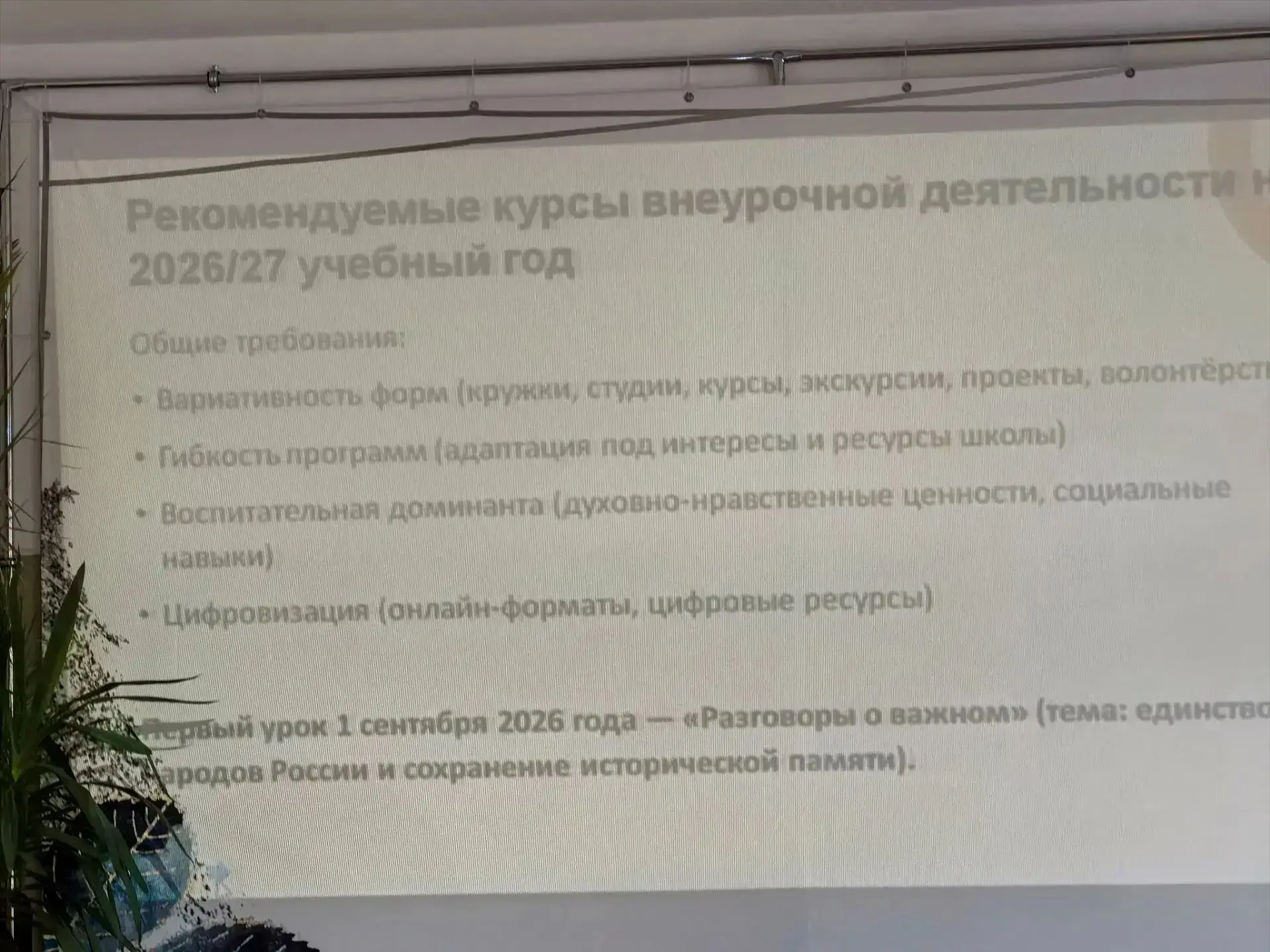 26 августа 2026 года в МКОУ «СОШ №1» р.п. Куйтун состоялось методическое объединение кл...